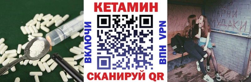 где купить наркотик  Хасавюрт  Кетамин VHQ 