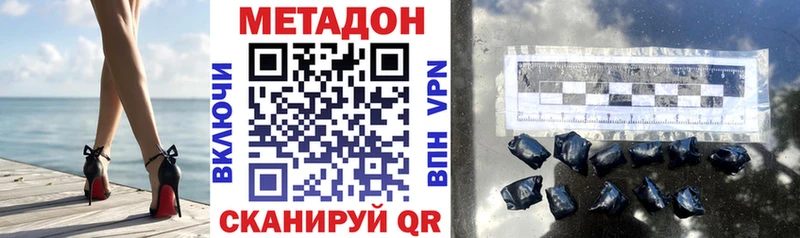 МЕТАДОН мёд Хасавюрт